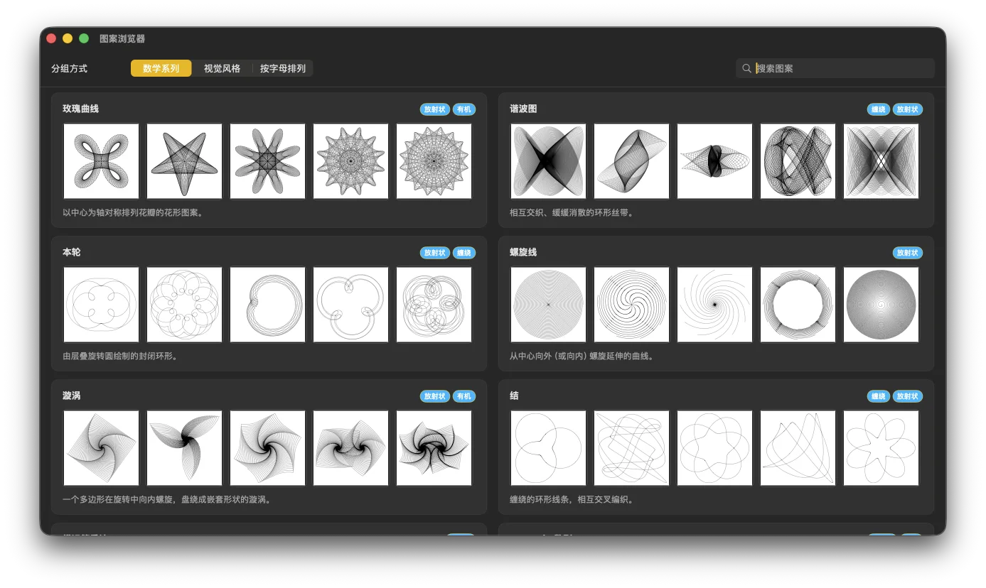 GD Studio 欢迎窗口，带图案浏览器