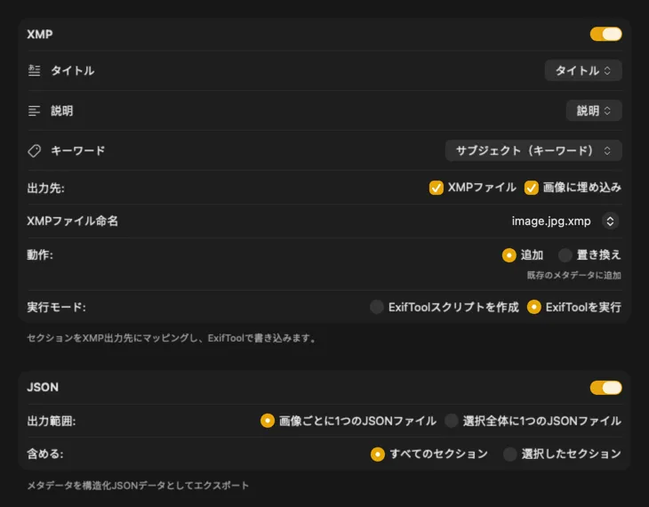 VisionTagger の公開設定の例