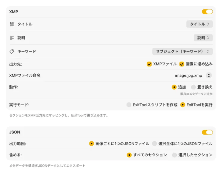 VisionTagger の公開設定の例