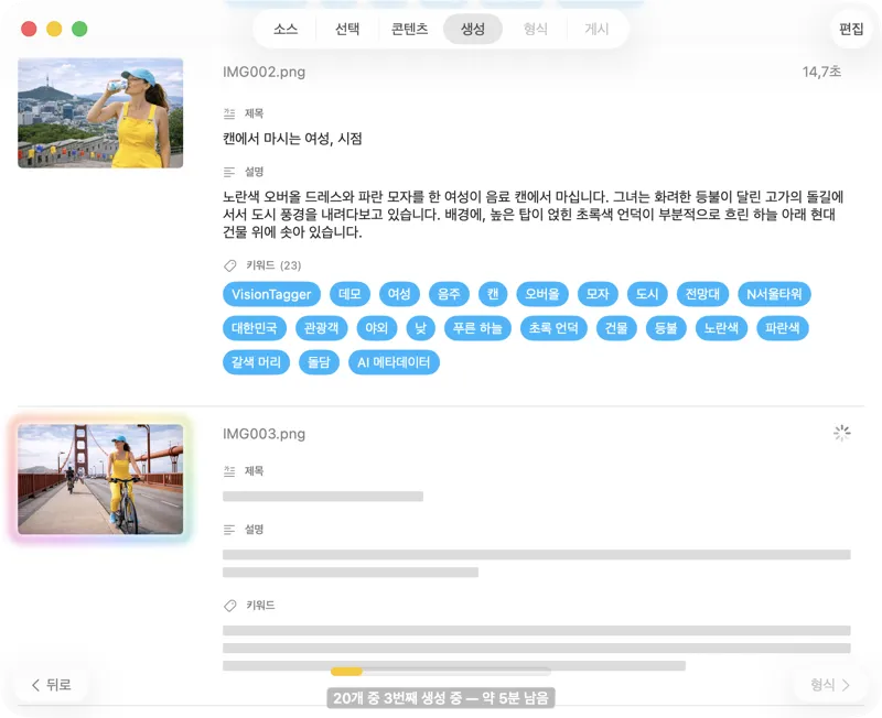 메타데이터 생성